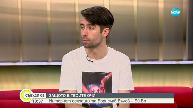 Ей Бо – с дебютен роман, посветен на пътната безопасност