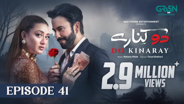 Do Kinaray Episode 41 (Subtitles) 29th July 2025 | Momina Iqbal - Junaid Khan | Green Entertainment