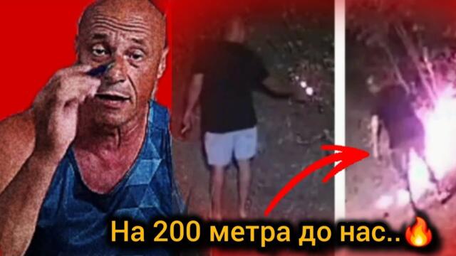 БЪЛГАРИЯ ГОРИ! ЗАДЪРЖАНИЯТ ЩЕ БЪДЕ СЪДЕН ЗА ТЕРОРИЗЪМ! ОГНЕН АД! ЛОШОТО ТЕПЪРВА ПРЕДСТОИ!