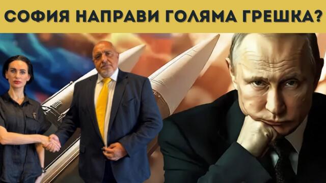 РУСИЯ ГНЕВНА НА БЪЛГАРИЯ! "ЩЕ ИМА ОТГОВОР!"
