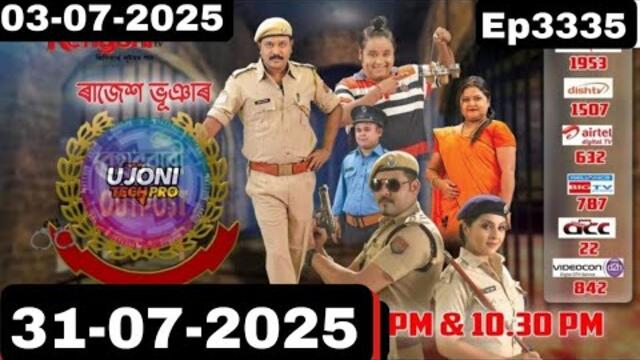 Beharbari Outpost Today Episode 31-07-2025 Beharbari Outpost 3308 | Beharbari Outpost Today |