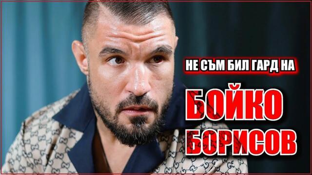 Направиха ми интрига с Дани Илиев в "София - Запад"! Наркотиците са в миналото и не, не съм расист!