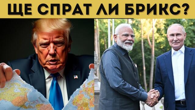 САЩ ИСКАТ ДА РАЗДЕЛЯТ ИНДИЯ И РУСИЯ, НО...