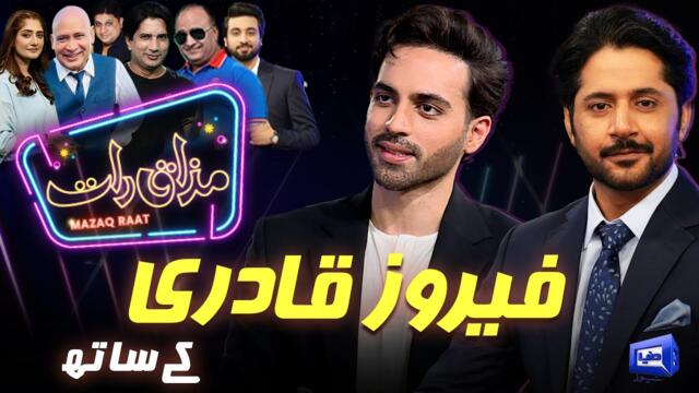 Feroz Qadri | Imran Ashraf | Mazaq Raat Season 2 | Ep 307 | Sakhawat Naz | Honey Albela | Akram Udas