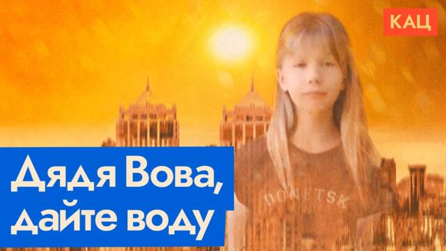 В Донецке нет воды | Как давно длится такая «движуха» (English subtitles) @Max_Katz