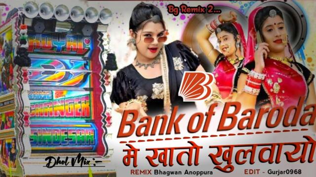 Bank of Baroda Song || Bank of Baroda Mein khata khulvaya || Trance DJ Remix DJ Bhagwan Anoppura Bg