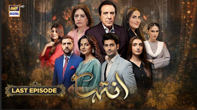 Inteha Last Episode 70 | 31 July 2025 | Sehar Afzal | Subhan Awan | Janice Tessa | ARY Digital