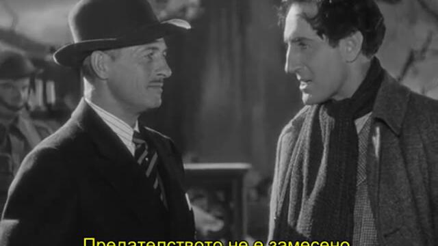 Шерлок Холмс и Гласът на ужаса (Sherlock Holmes and the voice of terror 1942) 2/2