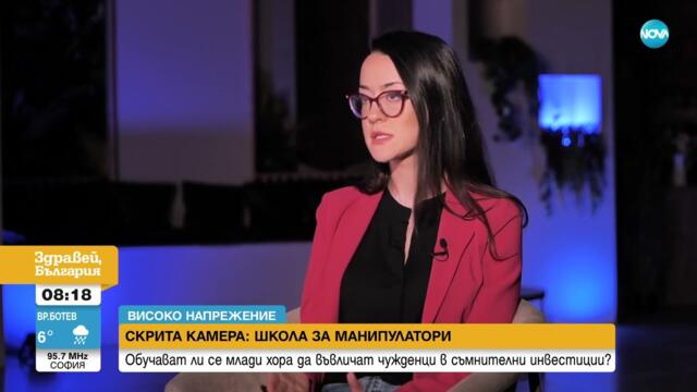 Фабрика за измамници: Обучават ли се млади българи да завличат чужденци с пари