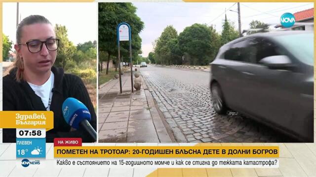 20-годишен шофьор помете тийнейджър на тротоар