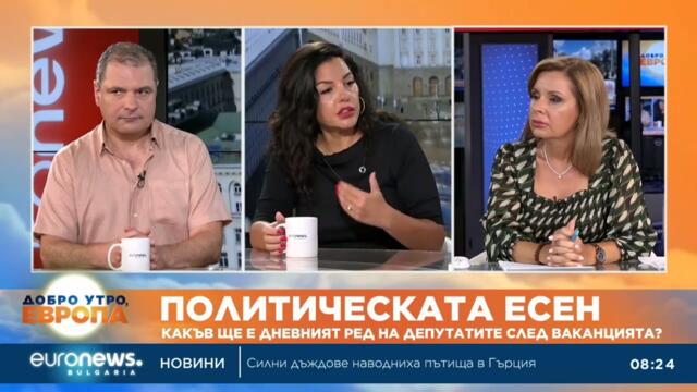 Политолог: Делян Пеевски, Бойко Борисов и протестите могат да предизвикат предсрочни избори