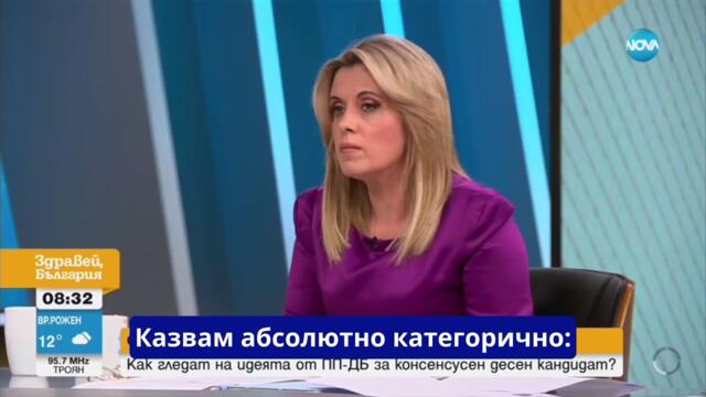 ГЕРБ на Борисов са невъзможен партньор