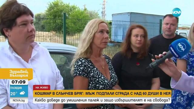 Кошмар в Слънчев бряг: Живот в страх от агресивен съсед