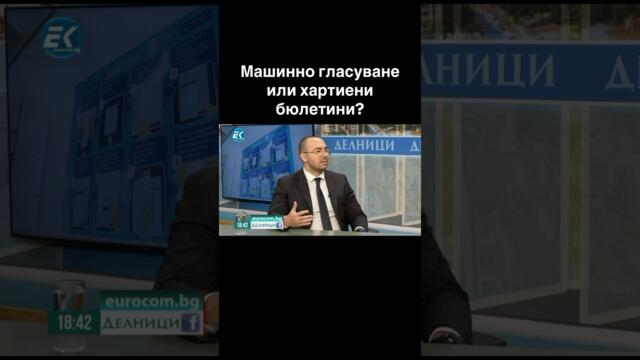 Избори? #избори #политика #парламент #правителство #адвокат #информация #новини #важно #глас #news