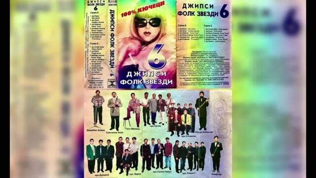 Ork.Everest - bonbon kuchek /djipci Folk Zvezdi Cast 6/