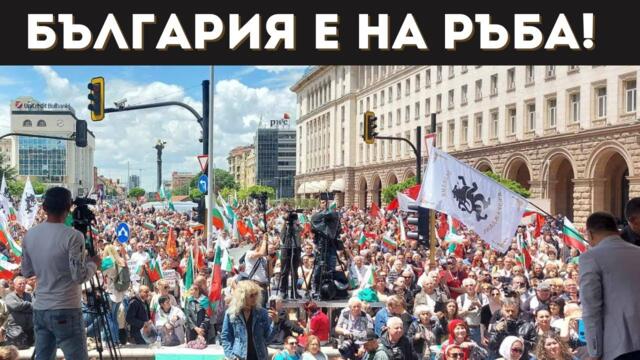 ИДЕ БУРНА ЕСЕН! БИТКАТА ЗА ЛЕВА СЕ РАЗРАСТВА!