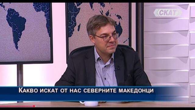 Любомир Талев: Какво искат от нас северните македонци. Гарашанин и Новакович вместо Гоце Делчев