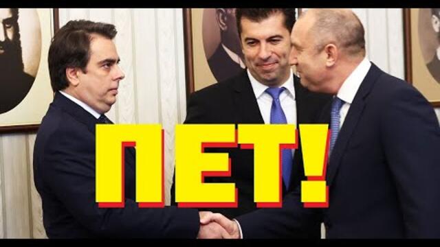 Петър Кичашки: Когато повярваш на шарлатани. Пет години и много над 5 милиарда. Закрийте ТЕЛК!