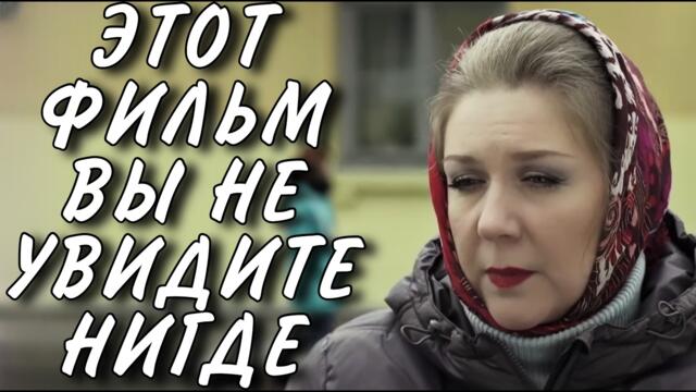 ЭТОТ ФИЛЬМ НУЖНО ПОСМОТРЕТЬ ВСЕМ! НОВИНКА! "Сжигая мосты" МЕЛОДРАМА. СЕРИАЛ
