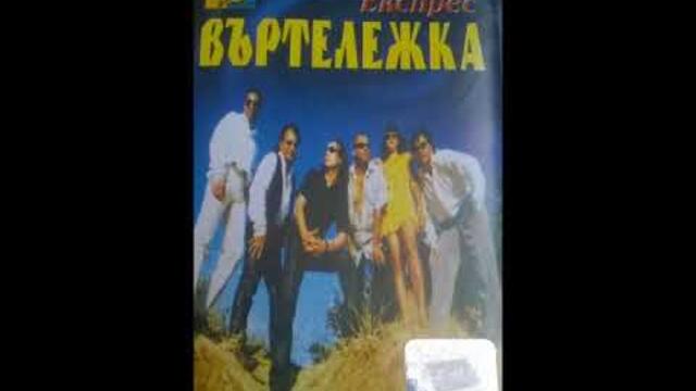 орк.Ориент експрес - Ориент кючек - 1999