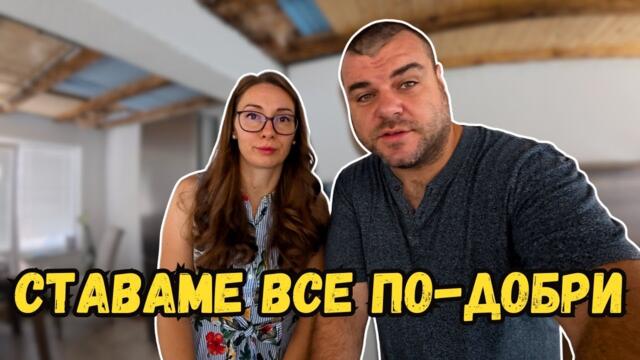 Най-бързото ни ПАЗАРУВАНЕ до сега | Милчеви БГ