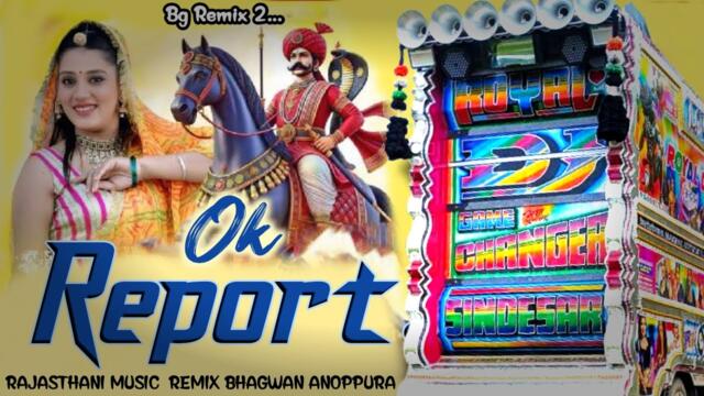 Ok Report Tejaji Song || Shrvan Racheti Rajasthani Tejal Mix 2025 || Ok Report Trans Song