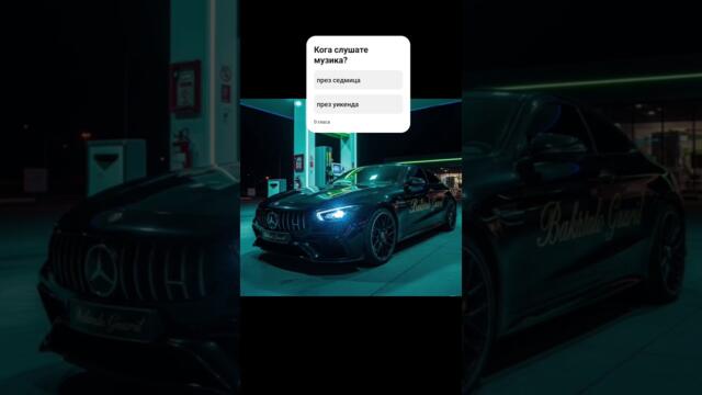 #kuchek #automobile #сваты6 #dj #hit #remix #foryou #music #bulgaria #9ka