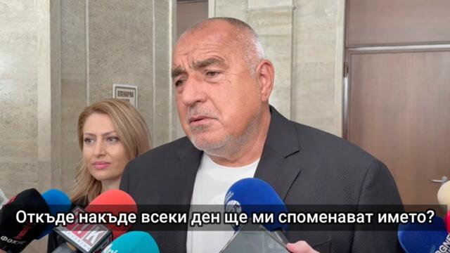 Как ходят на работа любимците на народа Борисов и Пеевски? От кого и от какво се страхуват?