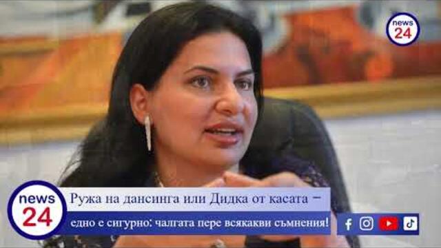 Ружа Игнатова на дансинга в Слънчев бряг? 🎶🕺 Когато чалгата прикрива милиарди 💸🤫