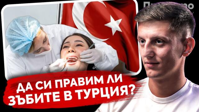 При ТоТо: Биеха ме като малък - Иван Рълев