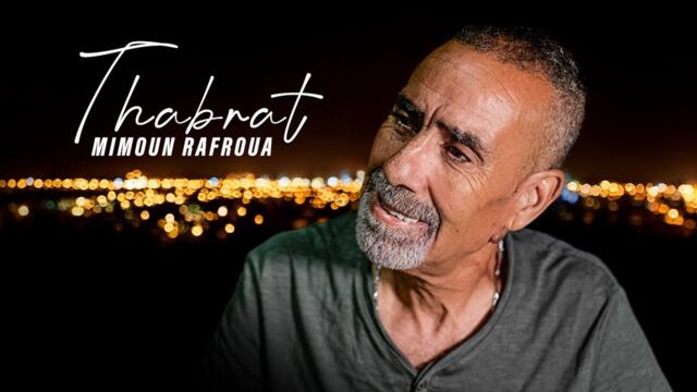 Mimoun Rafroua - Thabrat (Official Music Video) | 2025