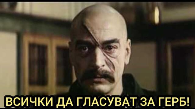 НАЙ - ВРЕДНИЯТ БЪЛГАРСКИ ФИЛМ