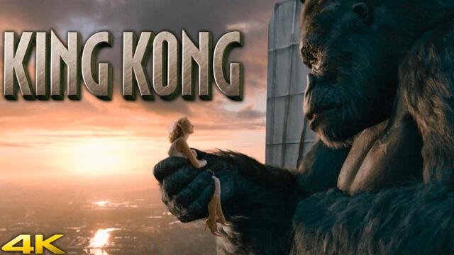 King Kong 2005 | Jack Black, Naomi Watts, Andy Serkis, Peter Jackson | React And Reviews