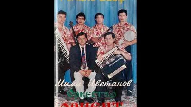 орк.Ориент - Кольо рошавия кючек - 1994