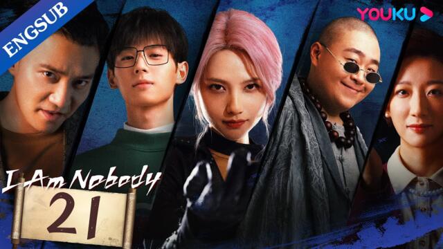 [I Am Nobody] EP21 | College Boy Got Superpower | Peng Yuchang / Hou Minghao / Wang Yinglu | YOUKU