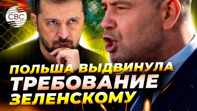 Президент Польши требует от Украины изменения позиции по спорным историческим событиям