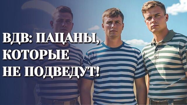 ВДВШНИКИ ТОЖЕ СМЕЮТСЯ: СЕРИАЛ ДЛЯ НАСТОЯЩИХ! ЧЕСТЬ И ОТВАГА НА ЭКРАНЕ! ВОР СТАЛ КАДЕТОМ И НЕ ПОЖАЛЕЛ