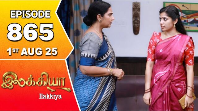 Ilakkiya Serial | Episode 865 | 1st Aug 2025 | Shambhavy | Nandan | Sushma Nair
