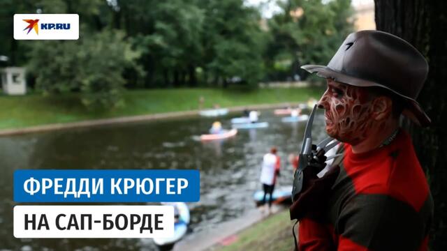 В Петербурге прошёл международный фестиваль сап-сёрфинга