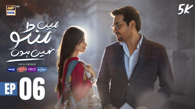 Main Manto Nahi Hoon Episode 6 - Humayun Saeed - Sajal Aly | Eng Sub | ARY Digital Drama