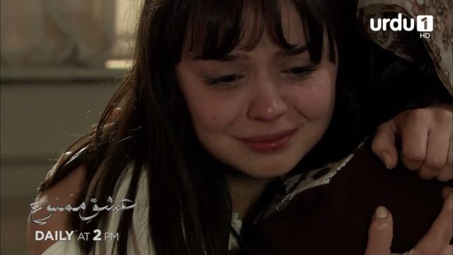 Ishq e Mamnu | Episode 136 Promo | Turkish Drama | Forbidden Love | Aşk-ı Memnu