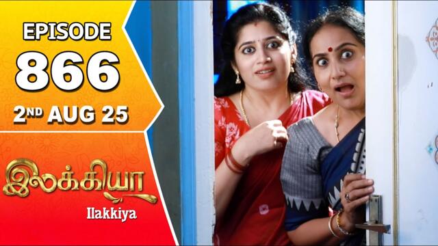 Ilakkiya Serial | Episode 866 | 2nd Aug 2025 | Shambhavy | Nandan | Sushma Nair
