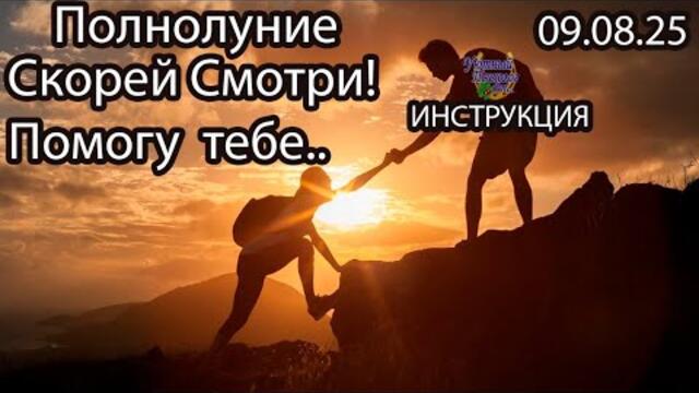 ПОЛНОЛУНИЕ 9 АВГУСТА 2025 В ВОДОЛЕЕ ОЧИЩАЕМСЯ ПО ПОЛНОЙ ПОМОГИ СВОЕМУ ТЕЛУ ДУХУ ДУШЕ ТЕХНИКИ МОЛИТВЫ