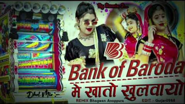 Bank of Baroda Song || Bank of Baroda Mein khata khulvaya || Trance DJ Remix DJ Bhagwan Anoppura Bg