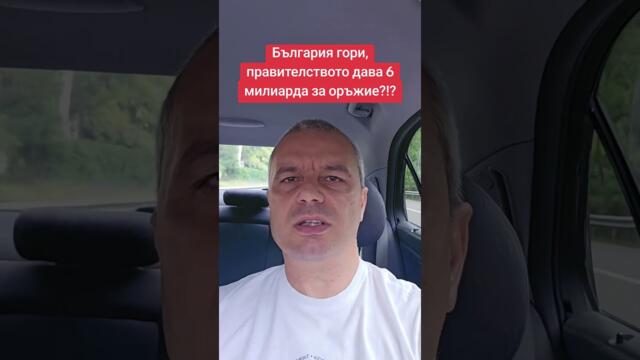 Вече втора година през лятото България гори!