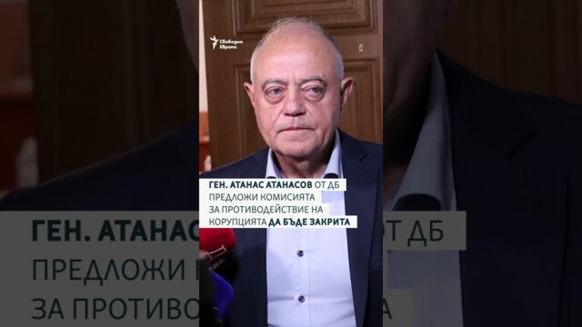 "Ние независим антикорупционен орган няма да имаме." Атанас Славов в Студио България #shorts