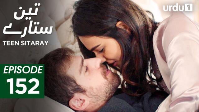 Teen Sitaray | Episode 152 | Turkish Drama | Three Sisters | Uc kiz kardes | 1 August 2025