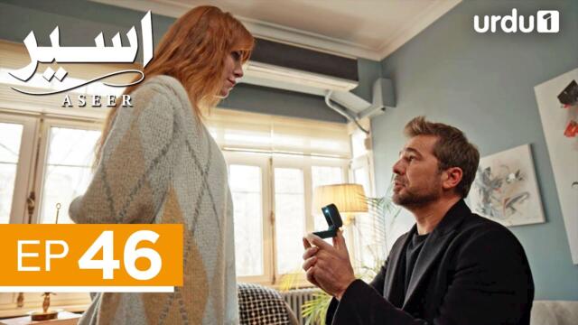 Aseer | Episode 46 | Turkish Drama | The Stickman | Cop Adam | 31 July 2025
