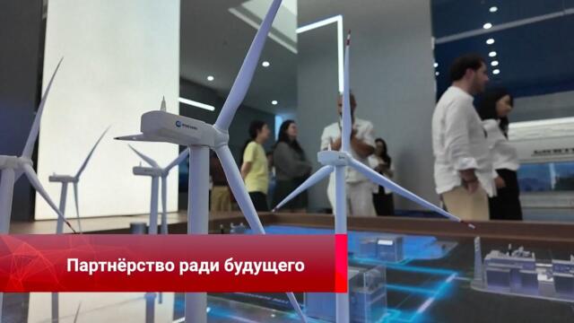 Экономические цели, диалог с США, прекращение огня, партнёрство ради будущего, оцифровка мыслей