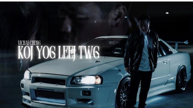 Koj yog leej twg - VichaI Cheng (Official Music Video)